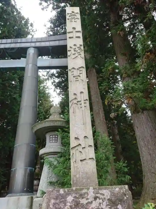 北口本宮冨士浅間神社のその他建物