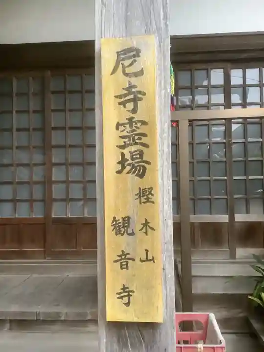 天満社のその他建物