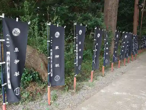 泉神社(茨城県)