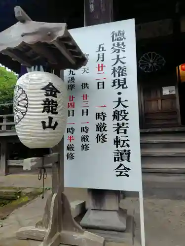 宝戒寺の{uncategorized: "未分類", other: "その他", undefined: "問題あり", building: "その他建物", grave: "お墓", sacred_gate: "鳥居", guardian: "狛犬", statue: "像", buddha: "仏像", history: "歴史", nature: "自然", garden: "庭園", animal: "動物", pagoda: "塔", temizu: "手水舎", mountain_gate: "山門・神門", sanctuary: "本殿・本堂", subordinate: "末社・摂社", art: "芸術", scenery: "景色", jizo: "地蔵", ema: "絵馬", goshuin: "御朱印", omikuji: "おみくじ", items: "授与品その他", amulet: "お守り", goshuincho: "御朱印帳", eats: "食事", festival: "お祭り", votive_dance: "神楽", shichigosan: "七五三参", wedding: "結婚式", experience: "体験その他", initially: "初詣", around: "周辺", anti_infection: "感染症対策"}