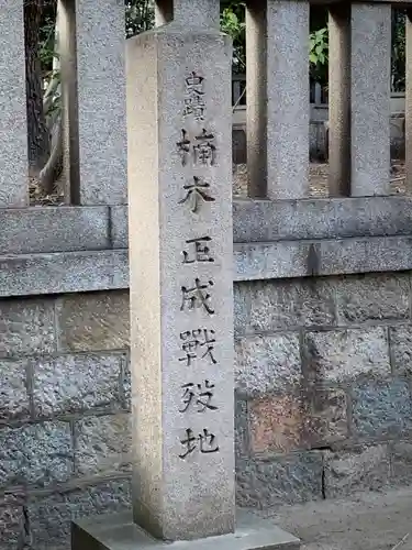 湊川神社のその他建物
