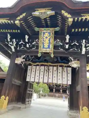 北野天満宮(京都府)