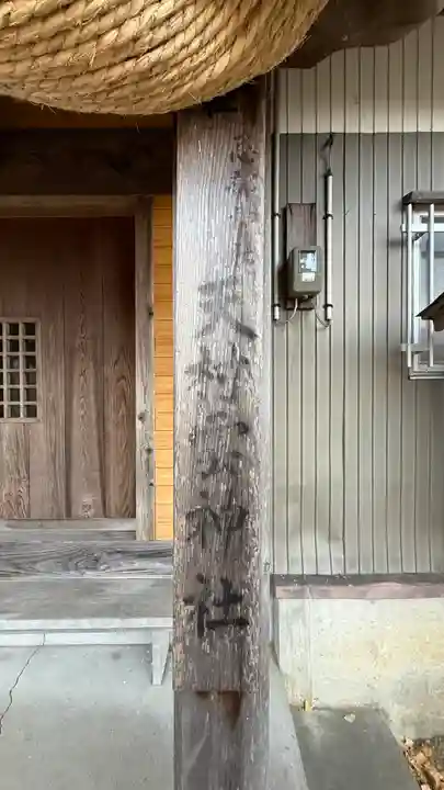 天村雲神社(徳島県)