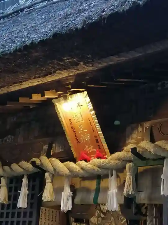 國王神社のその他建物