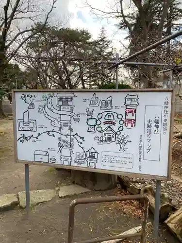 八幡神社(秋田県)