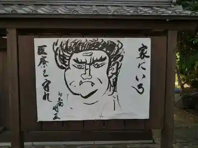 明王院（満願寺別院）のその他建物