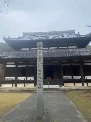 根来寺(和歌山県)
