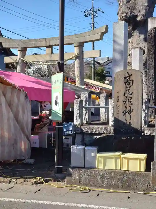 高道祖神社(茨城県)