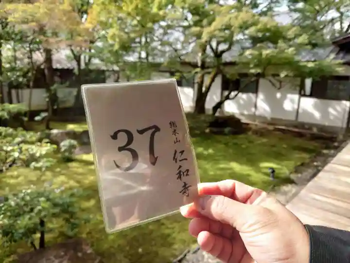 仁和寺のその他建物