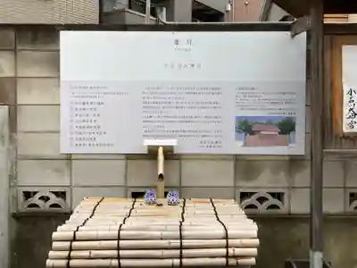 【閉業】小石川大神宮(東京都)