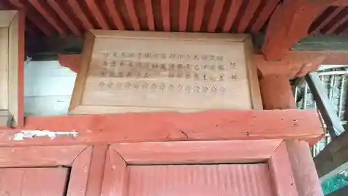 拾五社神社のその他建物