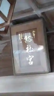 常陸國總社宮(茨城県)