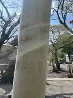 天鷹神社(岐阜県)