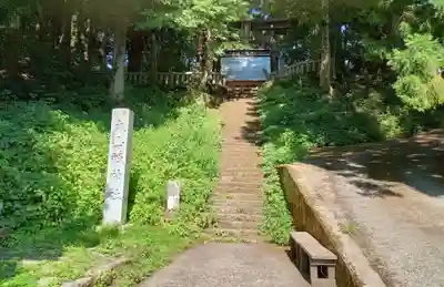 大山祇神社(福島県)