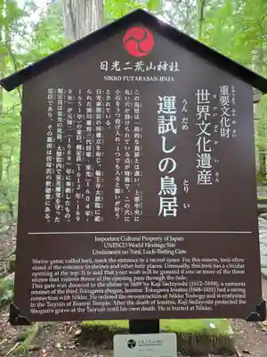 瀧尾神社（日光二荒山神社別宮）(栃木県)
