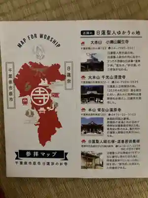 日蓮大聖人経塚・道善御房供養塚(妙長寺 奥の院 加名盛祖師堂)(千葉県)