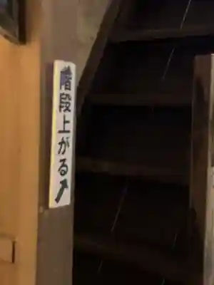 成身院　百体観音堂（さざえ堂）(埼玉県)