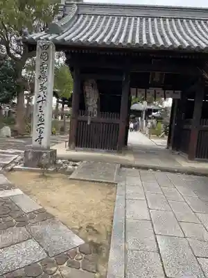 一宮寺の御朱印