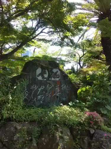 佛現寺のその他建物