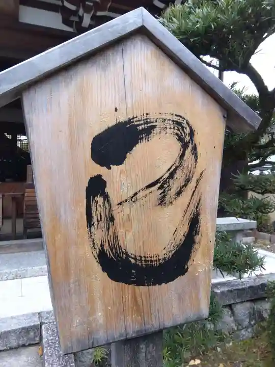 慈済院(京都府)