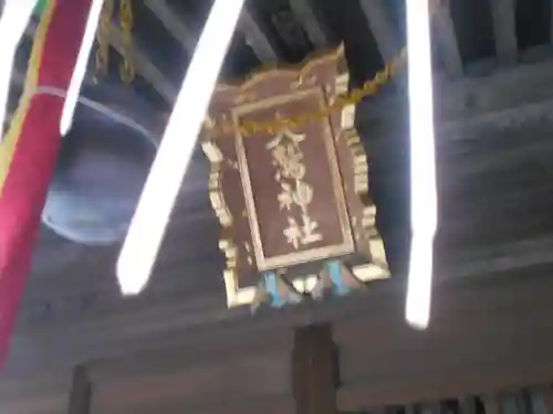 諏訪神社のその他建物