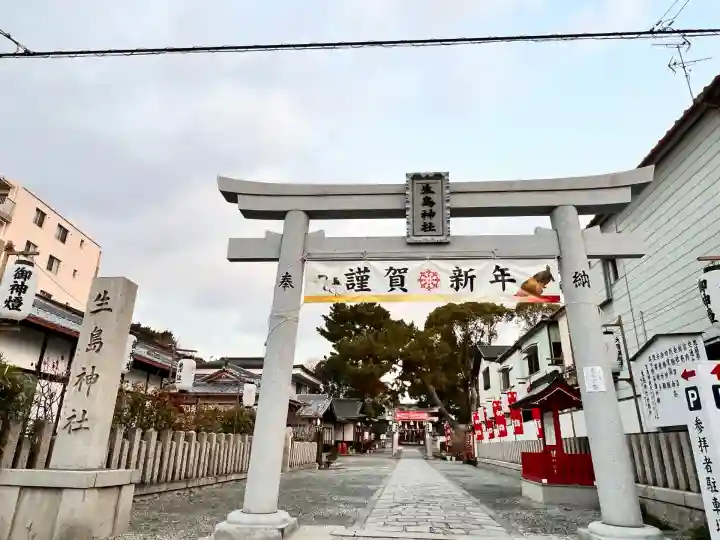 生島神社(兵庫県)