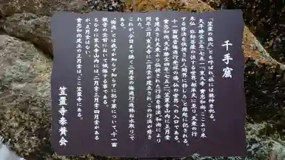 笠置寺の{uncategorized: "未分類", other: "その他", undefined: "問題あり", building: "その他建物", grave: "お墓", sacred_gate: "鳥居", guardian: "狛犬", statue: "像", buddha: "仏像", history: "歴史", nature: "自然", garden: "庭園", animal: "動物", pagoda: "塔", temizu: "手水舎", mountain_gate: "山門・神門", sanctuary: "本殿・本堂", subordinate: "末社・摂社", art: "芸術", scenery: "景色", jizo: "地蔵", ema: "絵馬", goshuin: "御朱印", omikuji: "おみくじ", items: "授与品その他", amulet: "お守り", goshuincho: "御朱印帳", eats: "食事", festival: "お祭り", votive_dance: "神楽", shichigosan: "七五三参", wedding: "結婚式", experience: "体験その他", initially: "初詣", around: "周辺", anti_infection: "感染症対策"}
