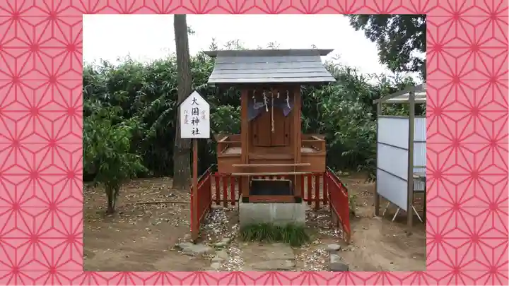 飯福神社(群馬県)