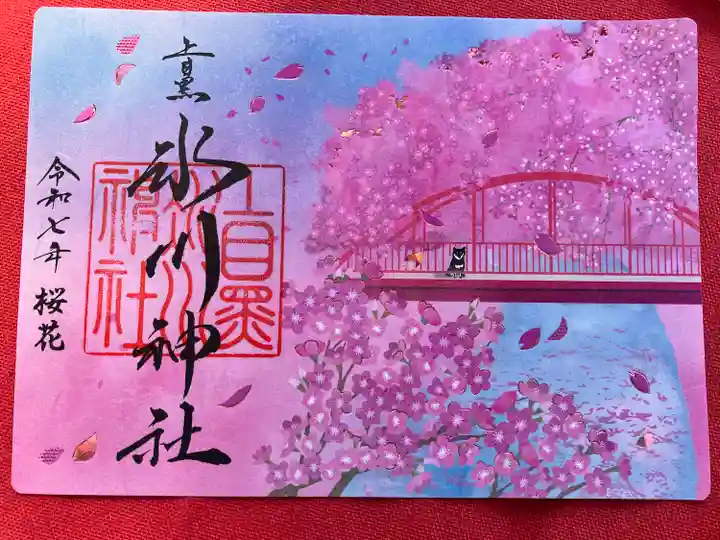 上目黒氷川神社(東京都)