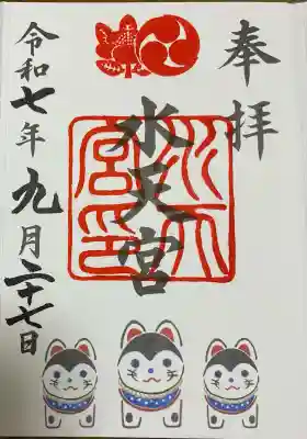 水天宮(東京都)