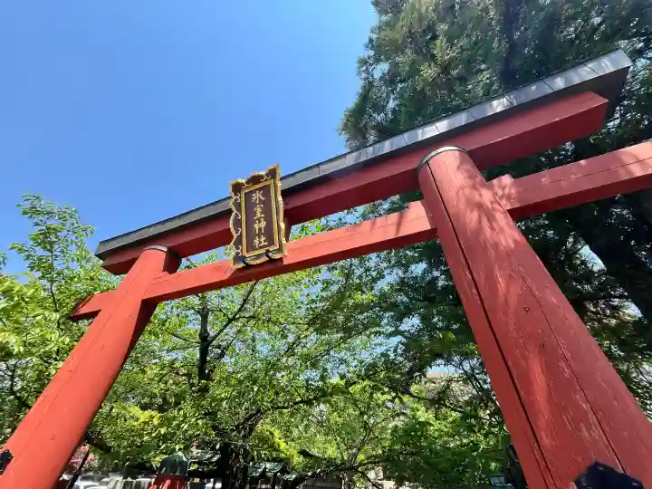 氷室神社(奈良県)