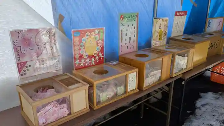 大谷地神社のおみくじ