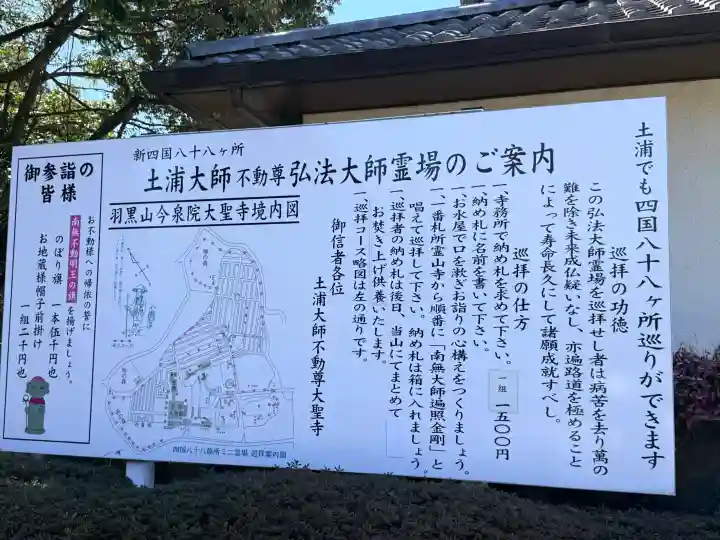 大聖寺(土浦大師不動尊)の{uncategorized: "未分類", other: "その他", undefined: "問題あり", building: "その他建物", grave: "お墓", sacred_gate: "鳥居", guardian: "狛犬", statue: "像", buddha: "仏像", history: "歴史", nature: "自然", garden: "庭園", animal: "動物", pagoda: "塔", temizu: "手水舎", mountain_gate: "山門・神門", sanctuary: "本殿・本堂", subordinate: "末社・摂社", art: "芸術", scenery: "景色", jizo: "地蔵", ema: "絵馬", goshuin: "御朱印", omikuji: "おみくじ", items: "授与品その他", amulet: "お守り", goshuincho: "御朱印帳", eats: "食事", festival: "お祭り", votive_dance: "神楽", shichigosan: "七五三参", wedding: "結婚式", experience: "体験その他", initially: "初詣", around: "周辺", anti_infection: "感染症対策"}