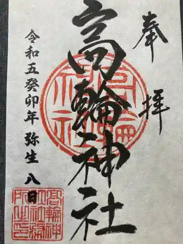 高輪神社(東京都)