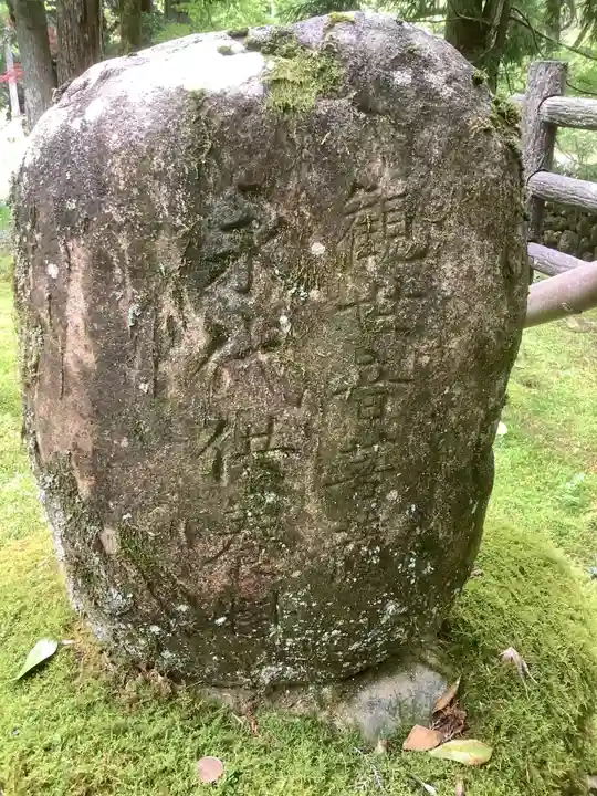 華厳寺(岐阜県)