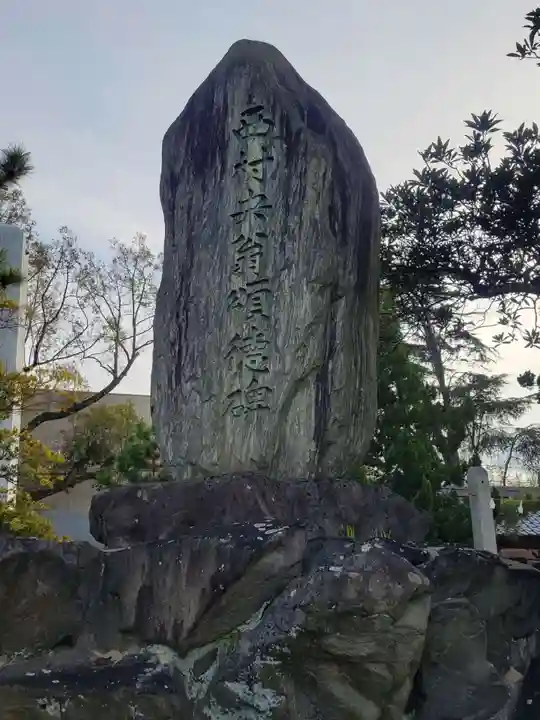 三嶋大明神社(愛媛県)