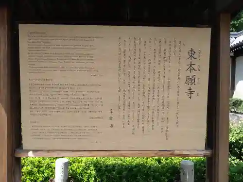 東本願寺（真宗本廟）の末社・摂社