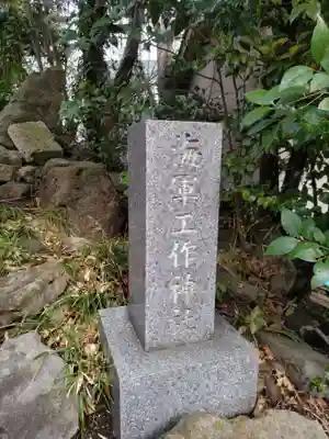久里浜八幡神社のその他建物