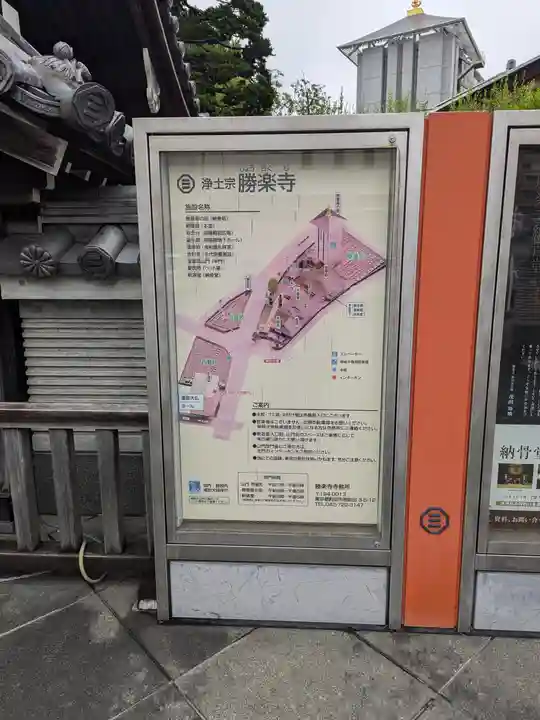 勝楽寺(東京都)