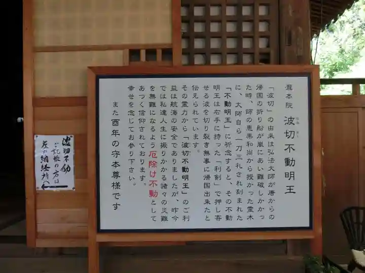 金剛宝寺(紀三井寺)(和歌山県)