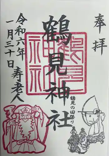 鶴見神社(神奈川県)