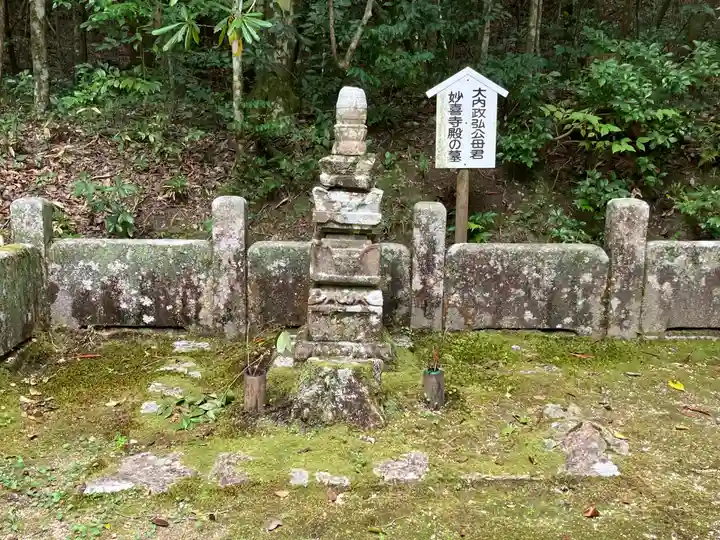 常栄寺(山口県)
