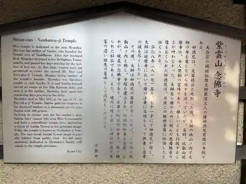 念仏寺(京都府)