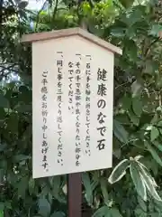 櫻木神社の建物その他