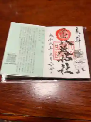 小さいながら立派な神社です。
