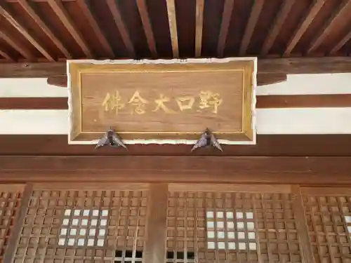 教信寺の本殿・本堂