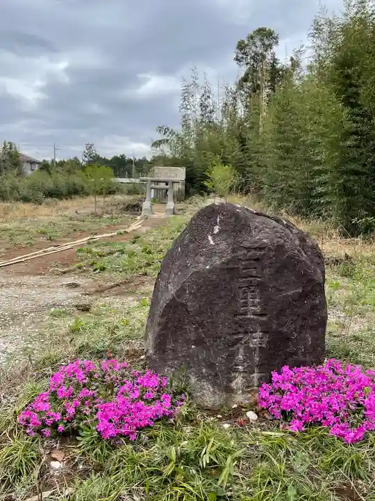百里神社のその他建物