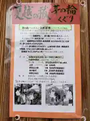 新羅神社のお祭り