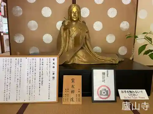 廬山寺（廬山天台講寺）(京都府)