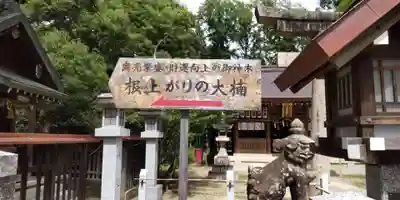 和泉國一之宮　大鳥大社(大阪府)